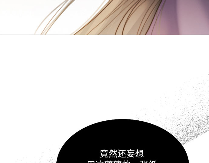 第2话 两位主人 第 172 页