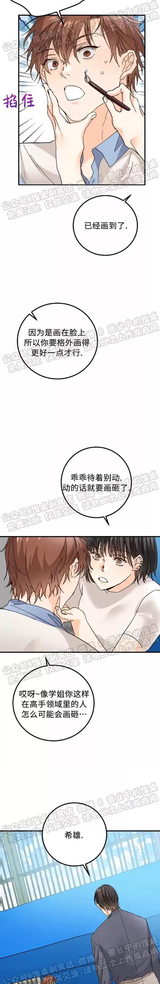 第13话 第 17 页