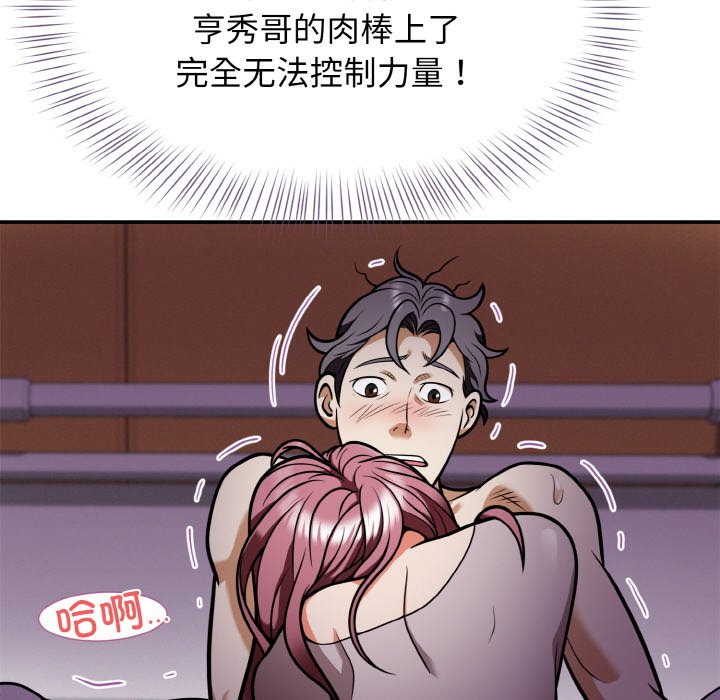 第2话 第 35 页