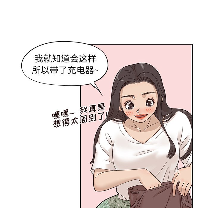 第64话 第 77 页