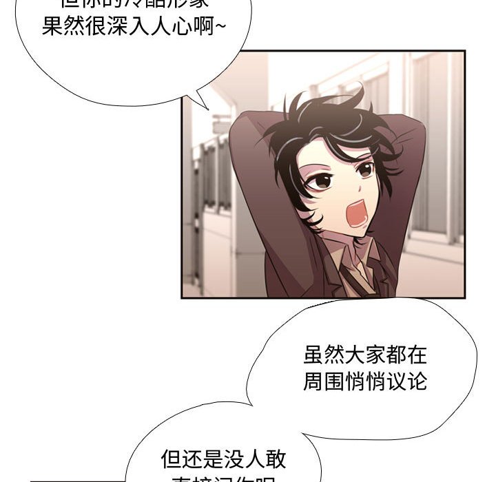 第6话 第 38 页