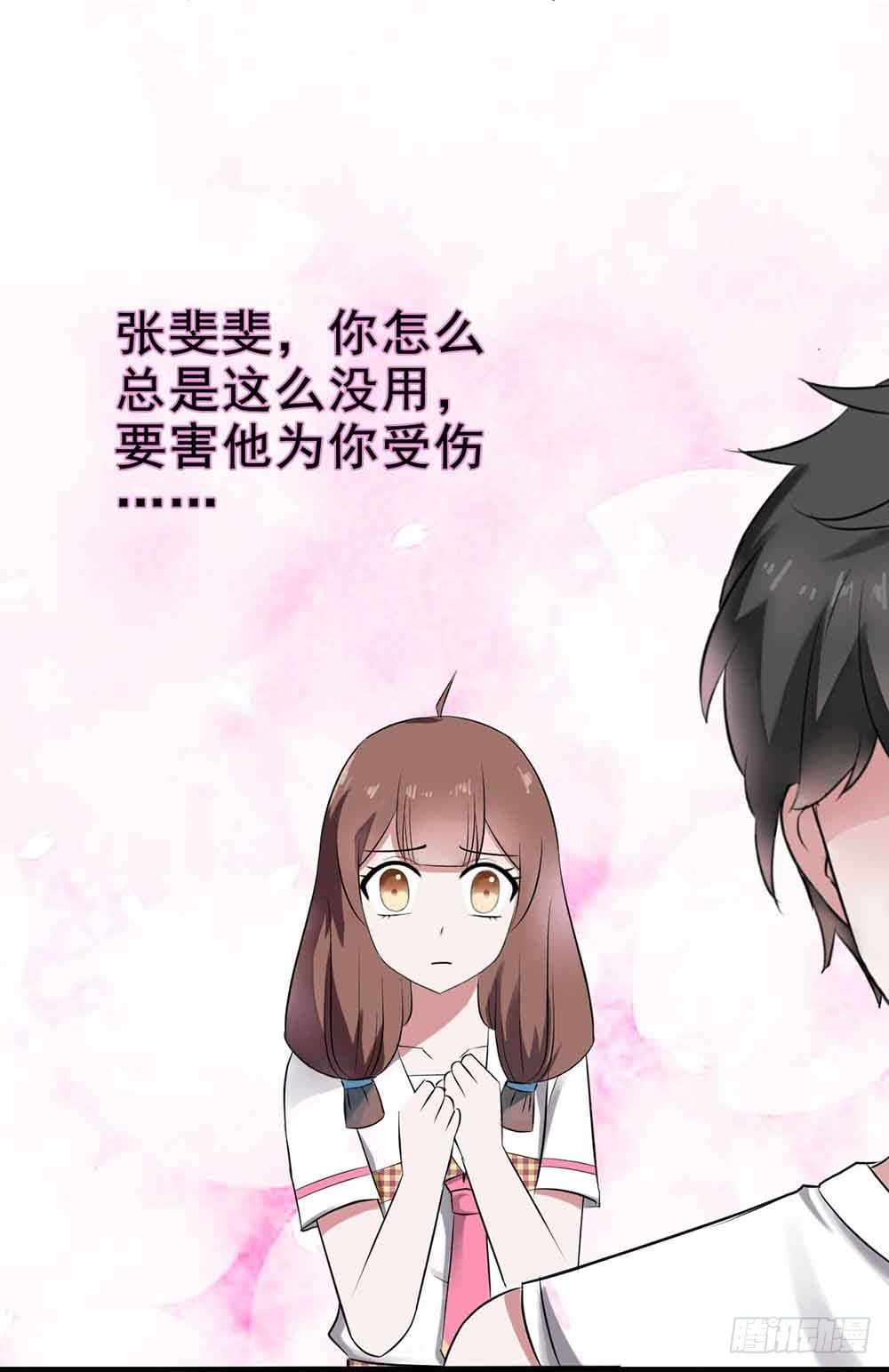 第二十三话·完美闭幕！ 第 11 页