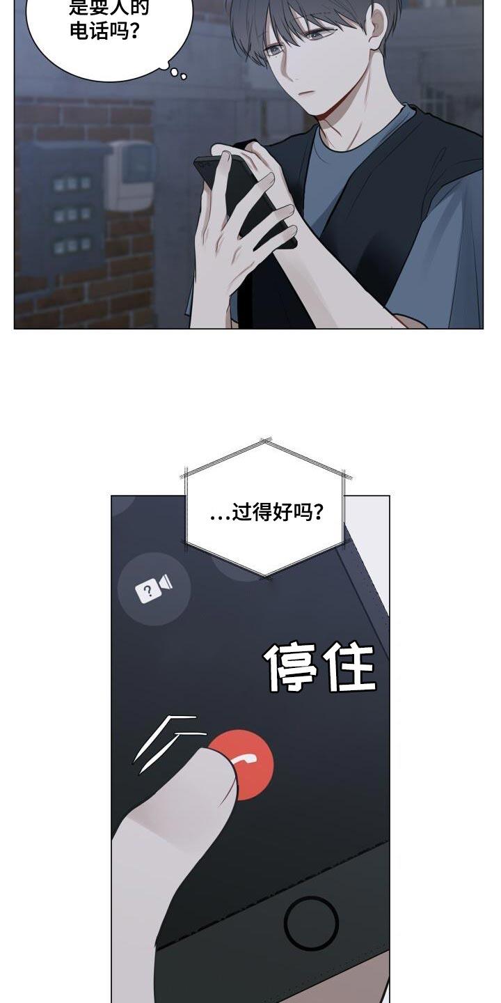 第45话 讨厌 第 19 页