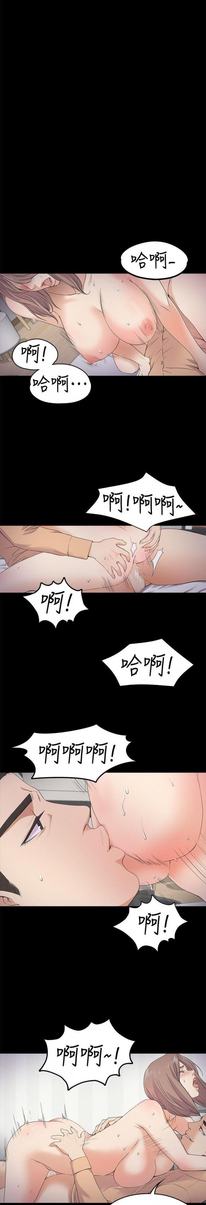 第21话 - 生气的真正原因 第 10 页