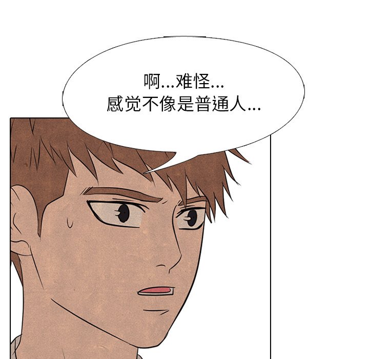 第143话 第 58 页