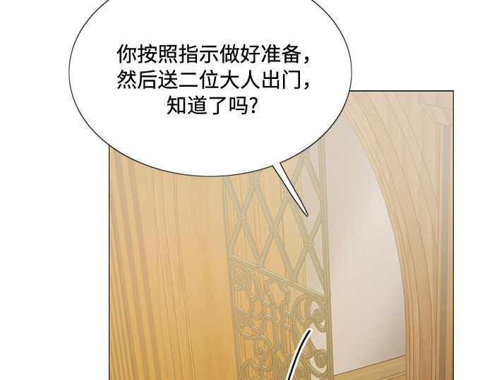 第25话 湖水和大海 第 69 页