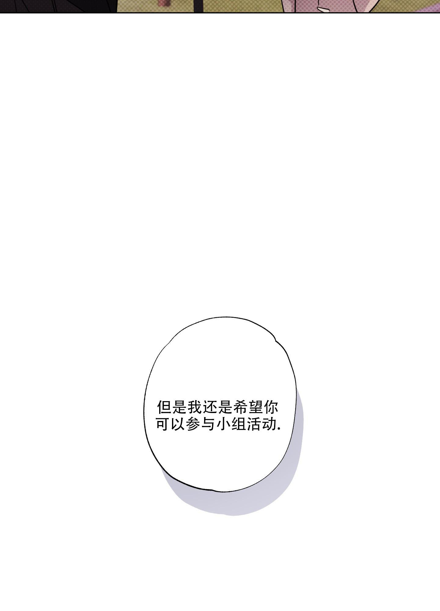 第4话 请客 第 40 页