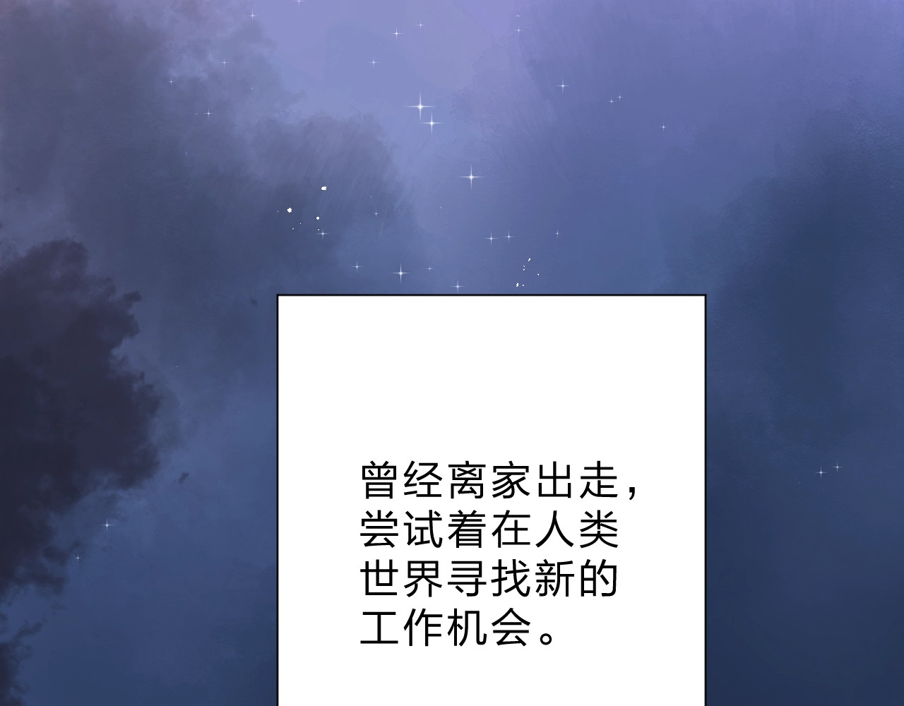 番外 DOLO打工记 第 8 页