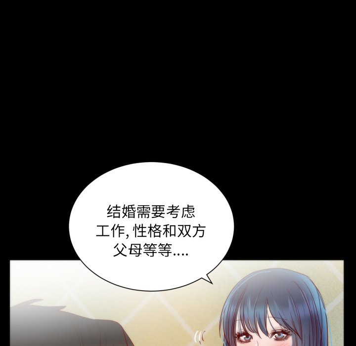 第13话 第 17 页