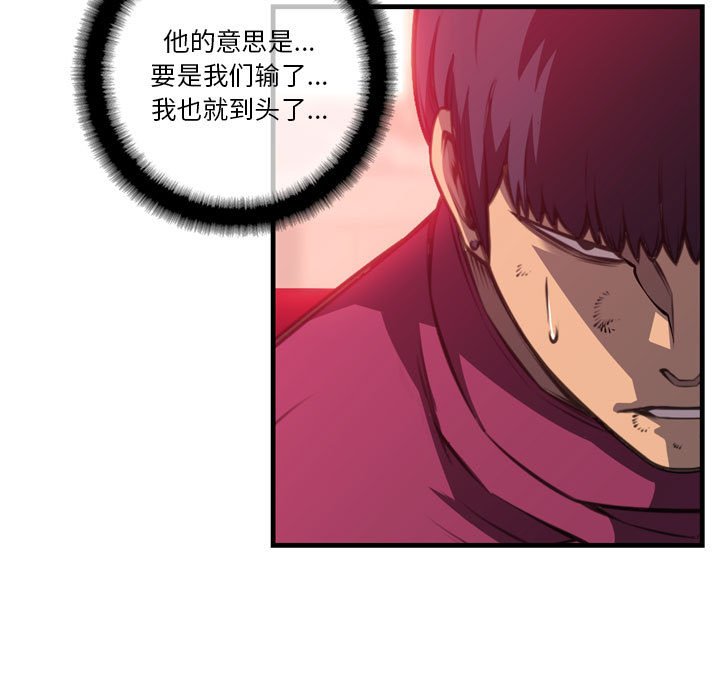 第171话 第 17 页