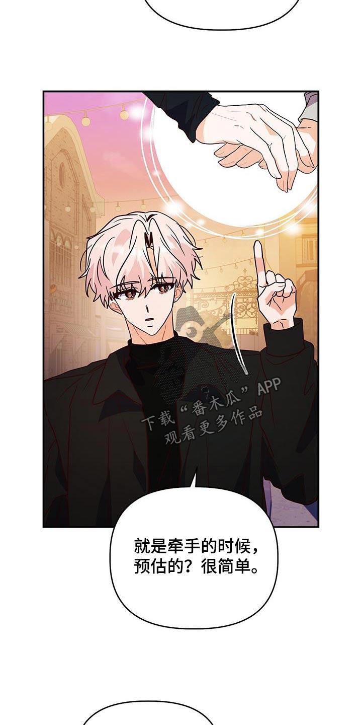 第67话 戒指 第 15 页