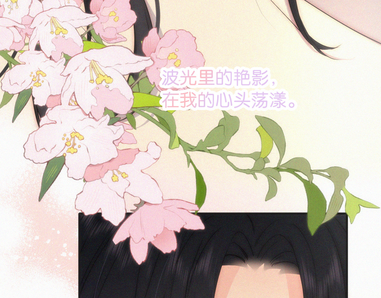 第80话 体罚 第 14 页