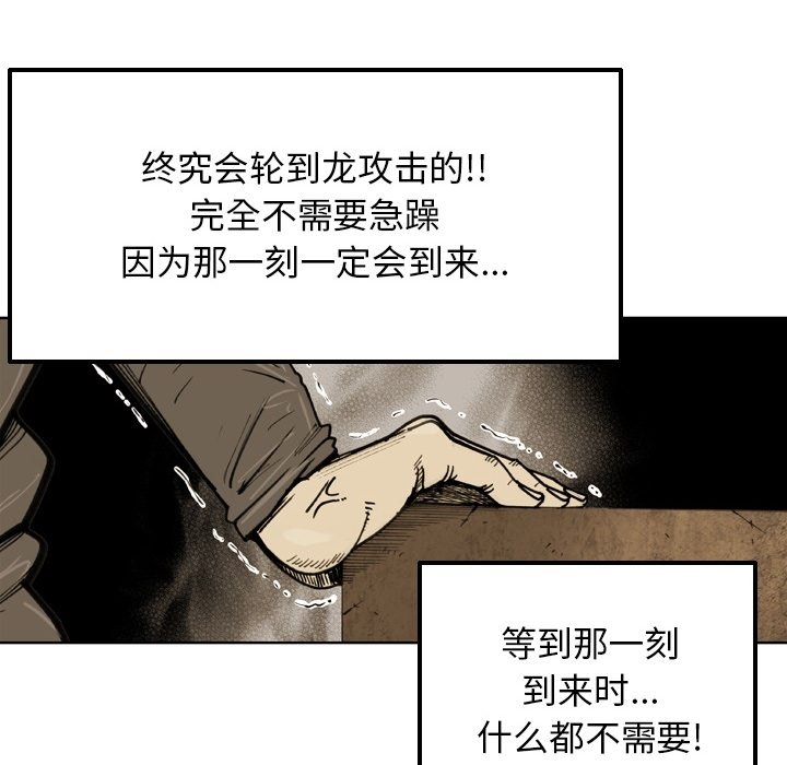 第71话 第 24 页