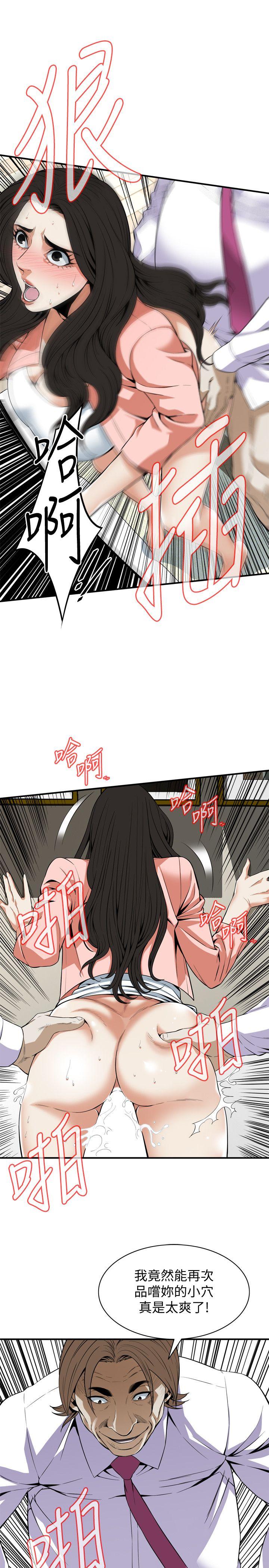 第124话-家里只有我跟妳 第 5 页