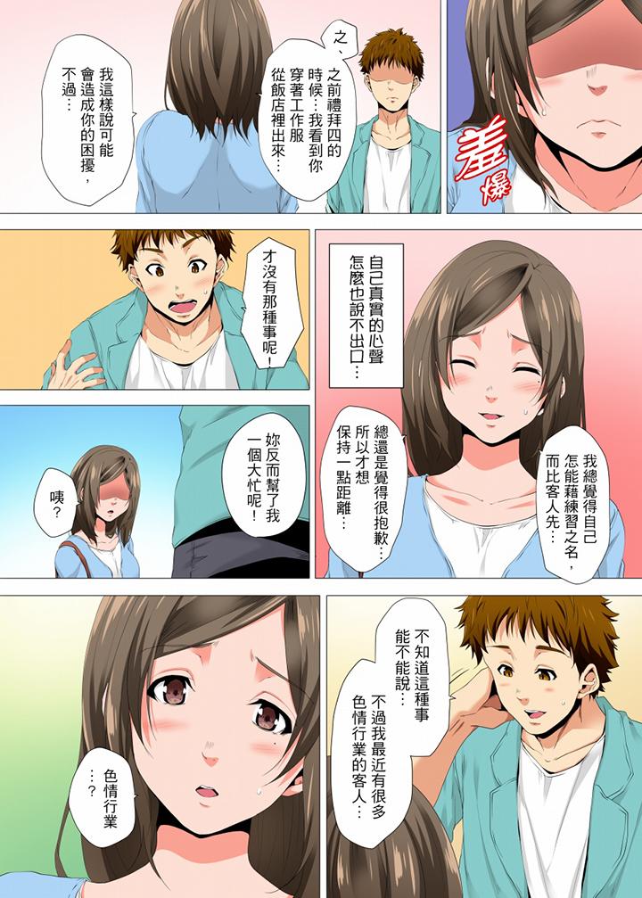 第17话 第 13 页