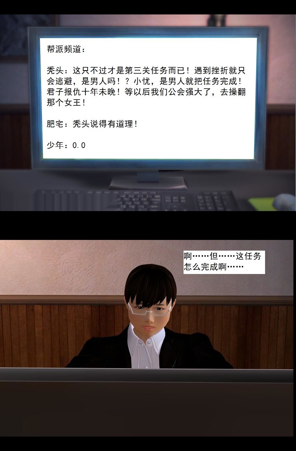 （22）求援！【第2回】 第 7 页