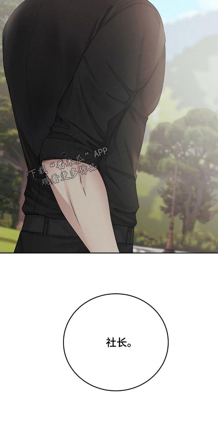 第61话 请您告诉我 第 35 页