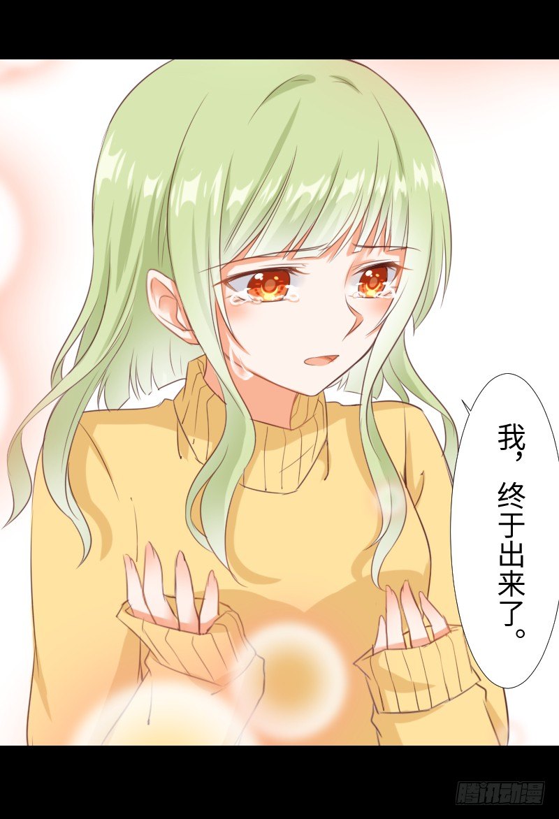 解放灵魂 第 20 页