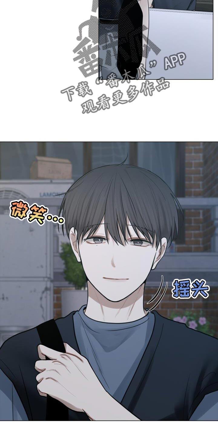 第45话 讨厌 第 10 页