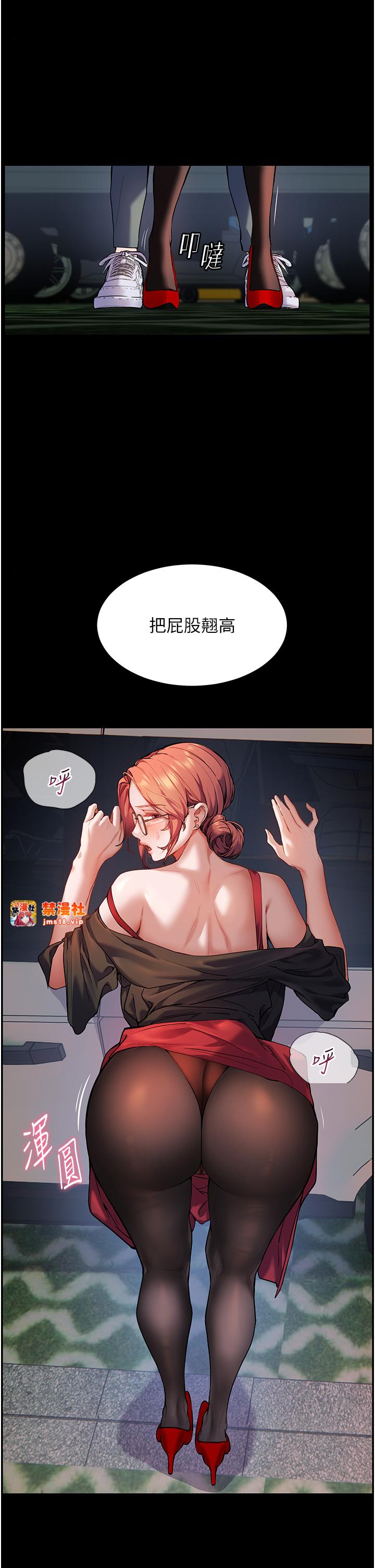 第17话 - 在户外偷袭老师荳荳 第 43 页