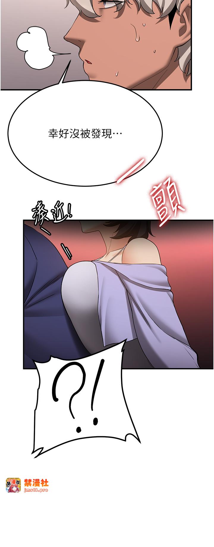 第53话 - 阿姨，谢谢妳的「招待」 第 13 页