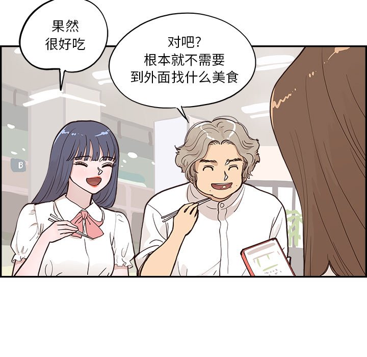 第163话 第 66 页