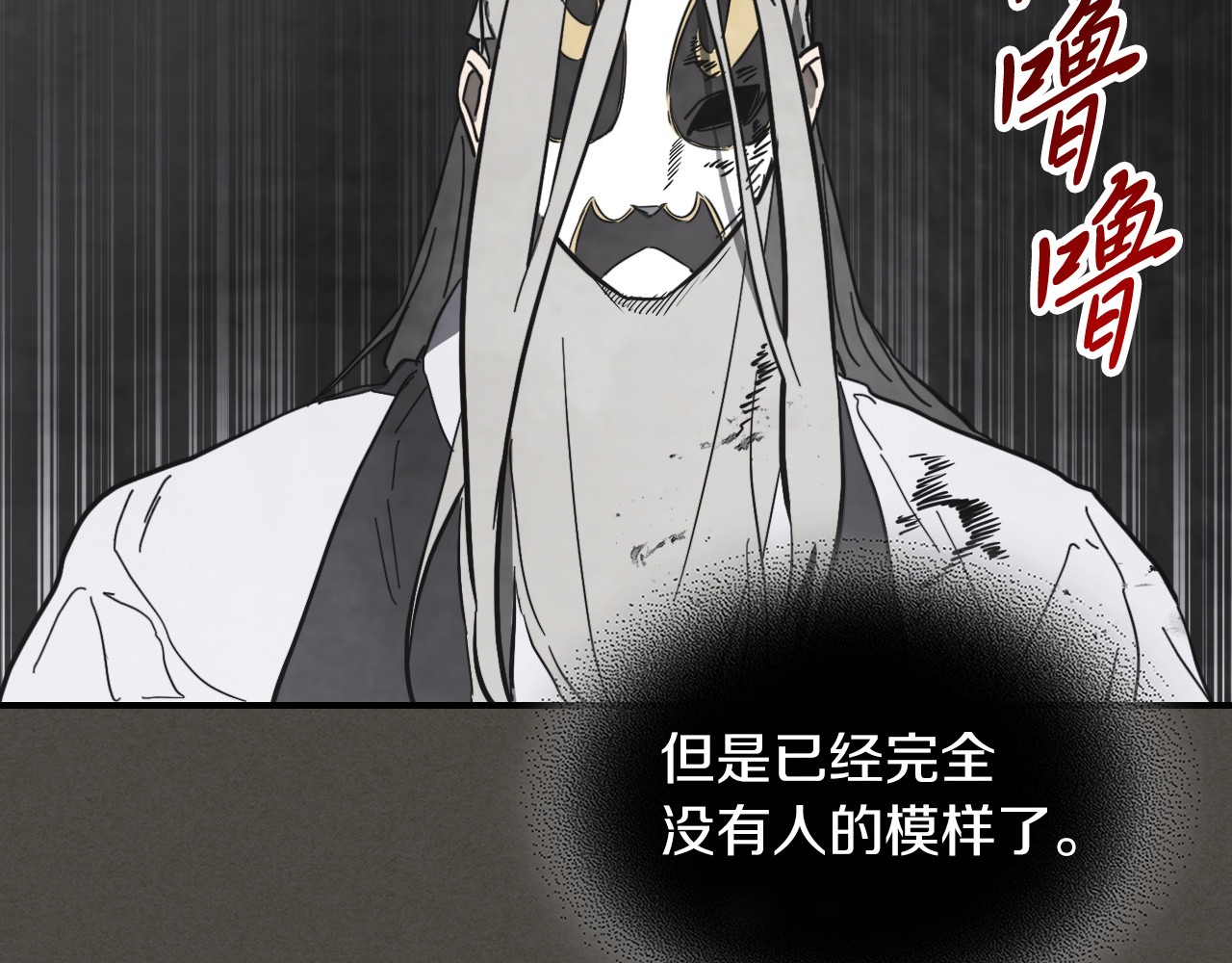 第76话 强身法 第 38 页