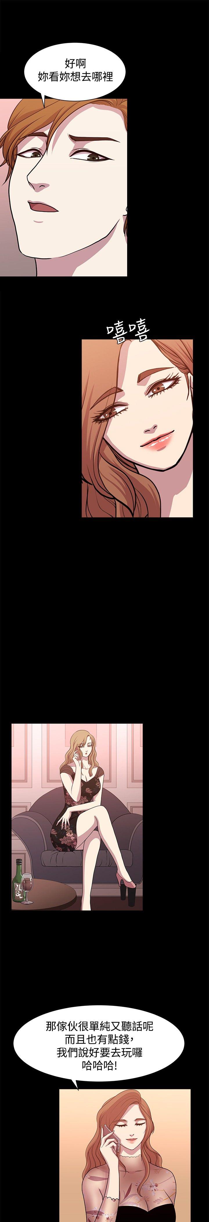 第11话 第 17 页