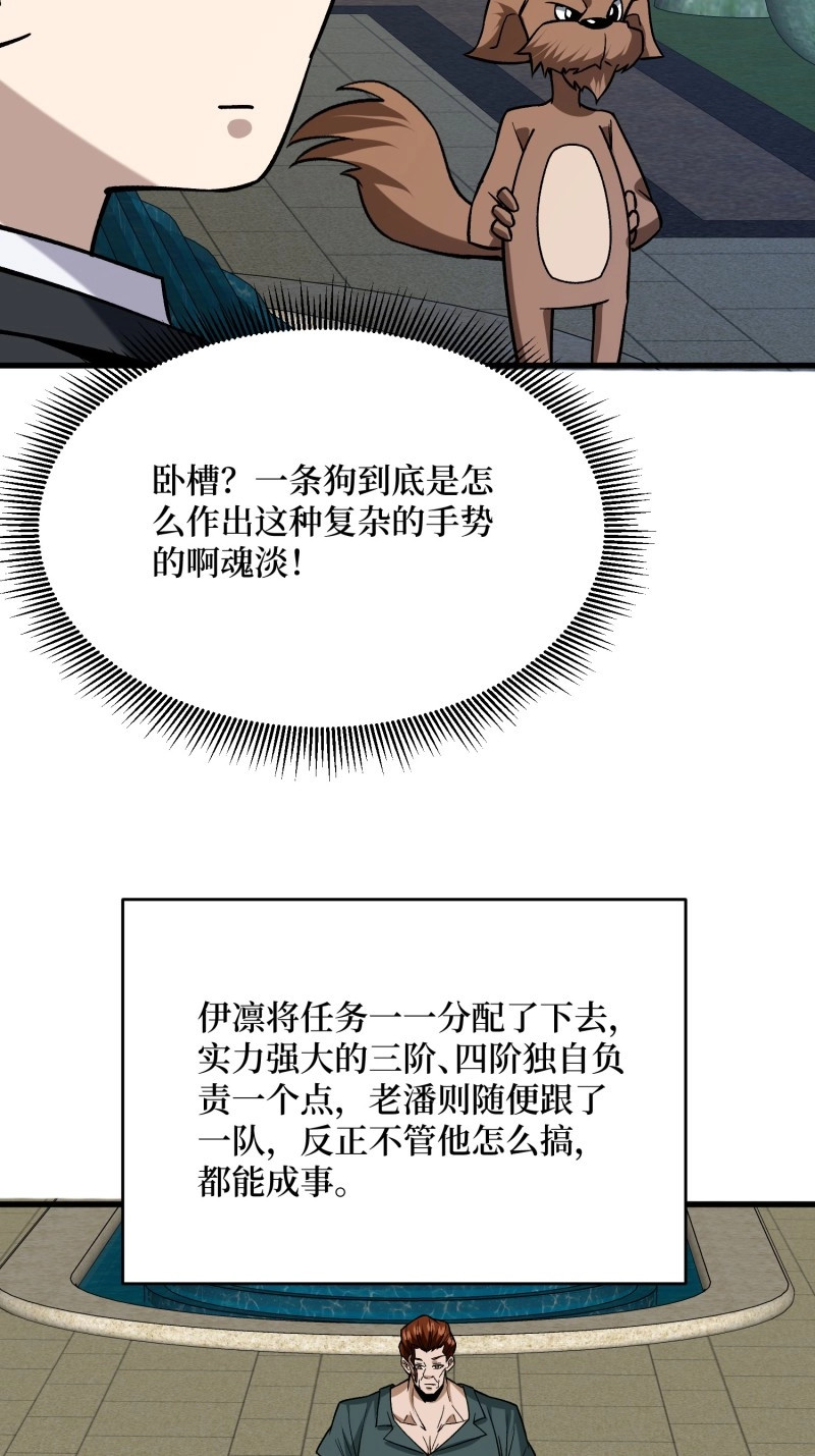第303话 第302话 “平息”暴乱 第 22 页