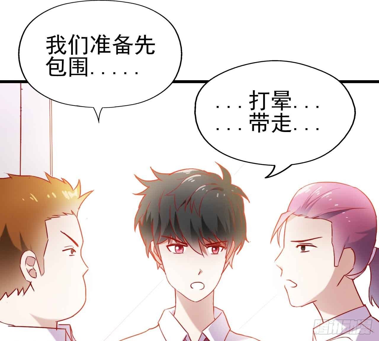 第七话·担惊受怕的第四日！ 第 28 页