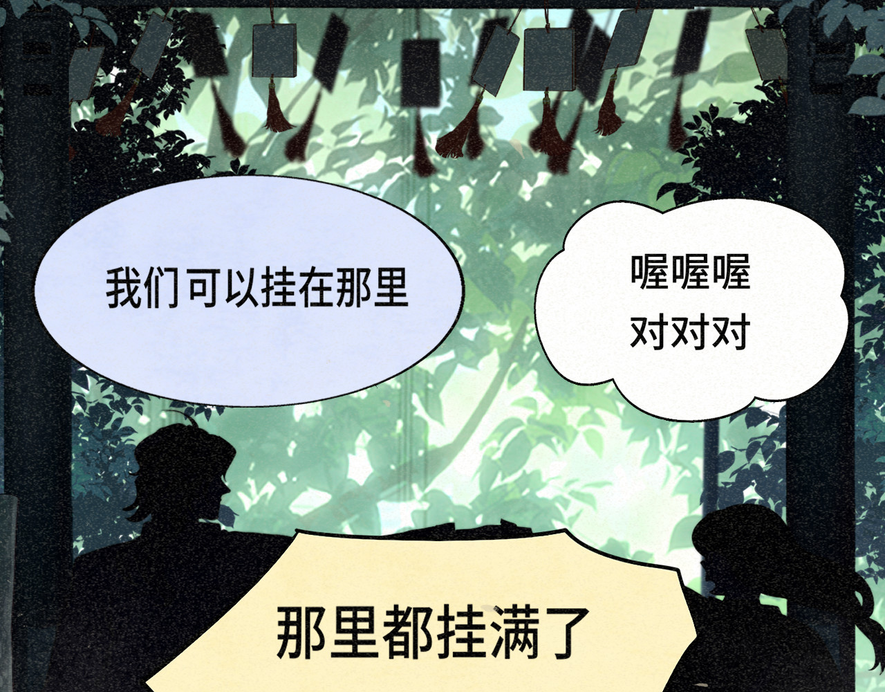 第99集神明不留遗憾 第 22 页