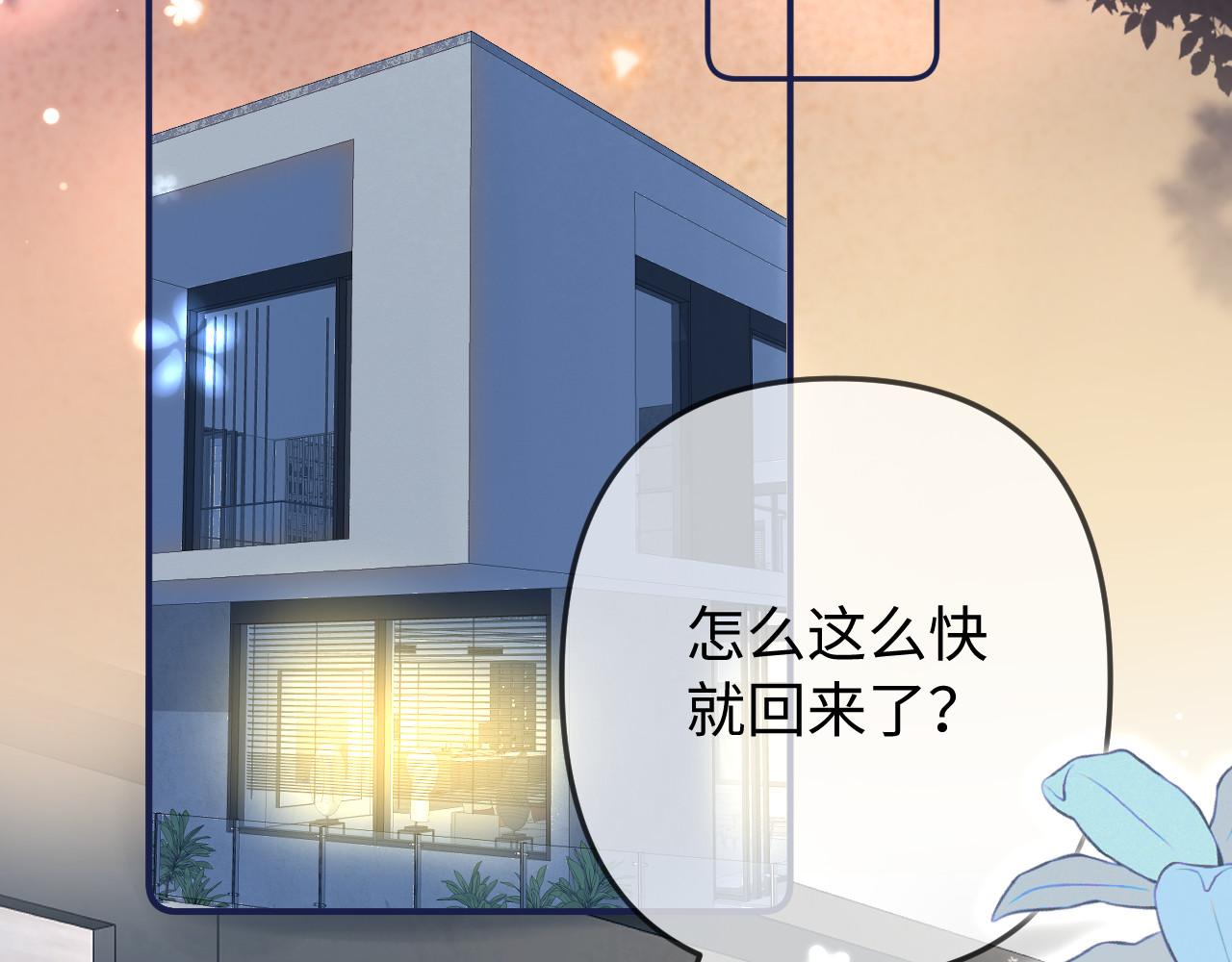 第95话 共同面对 第 27 页