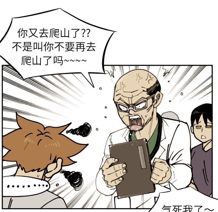 第73话 第 75 页