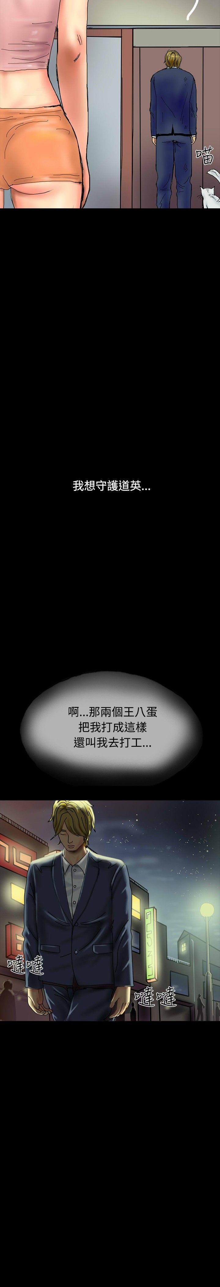 第27话 第 25 页