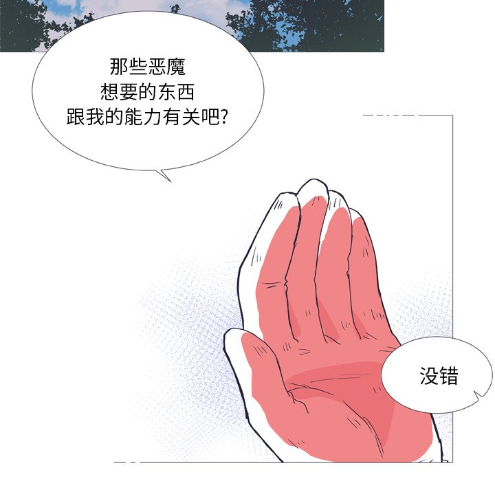 第26话 第 20 页