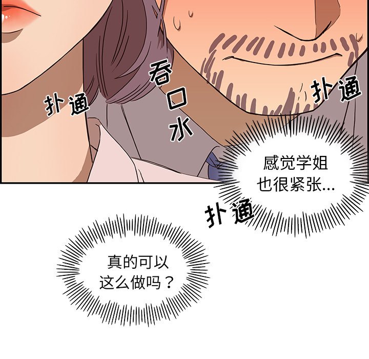 第5话 第 115 页
