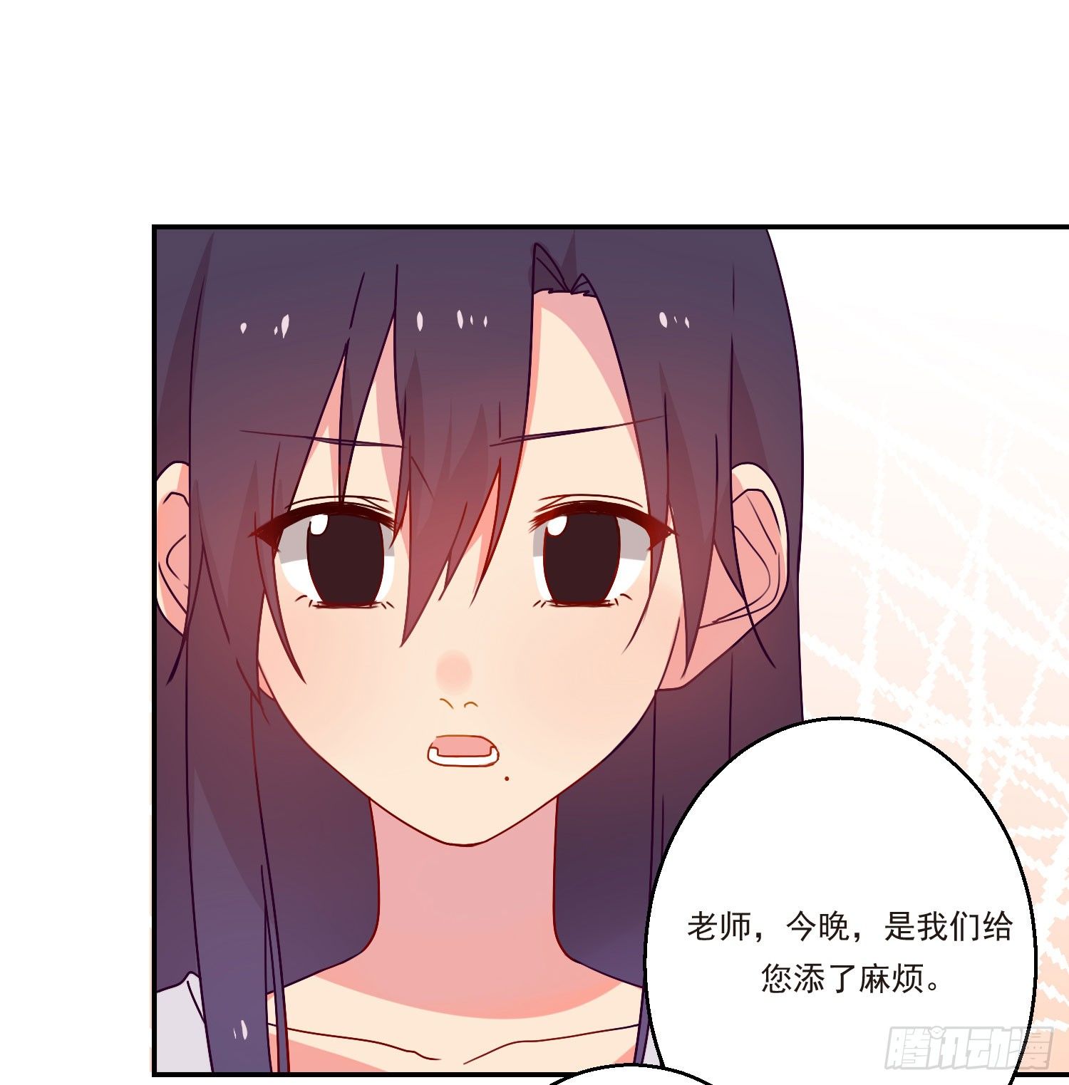 奇怪的地方 第 11 页