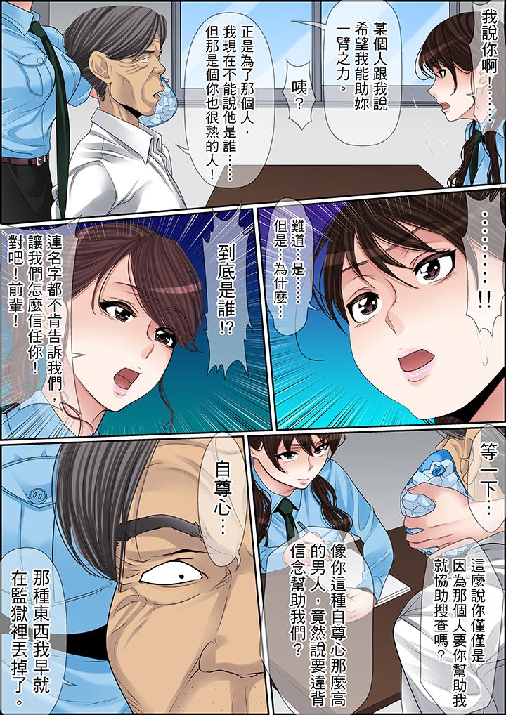 第75话 第 14 页