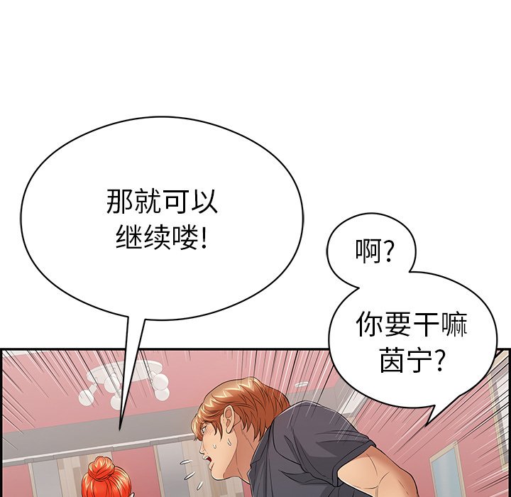 第74话 第 110 页