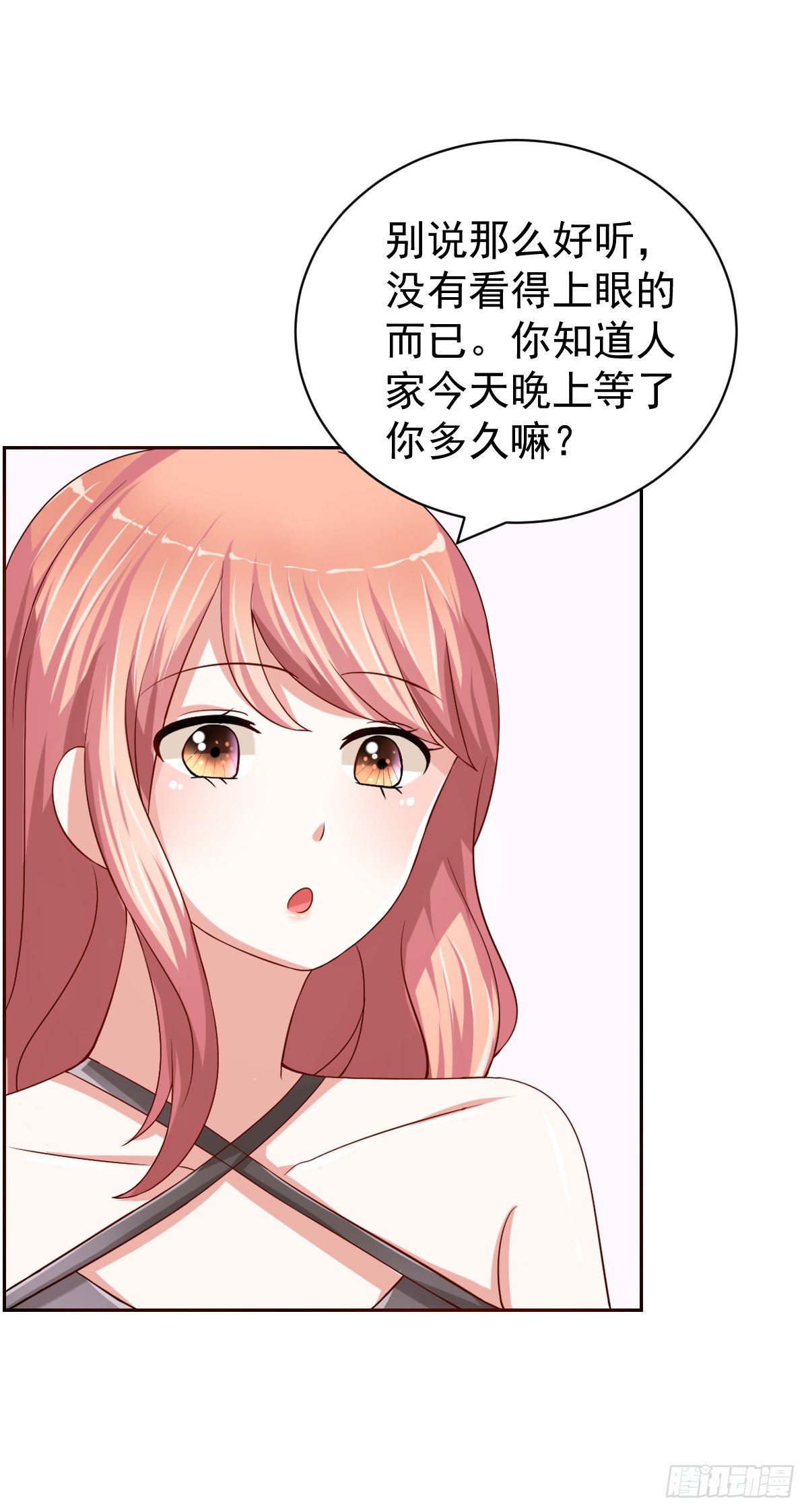 第二十三话 第 11 页