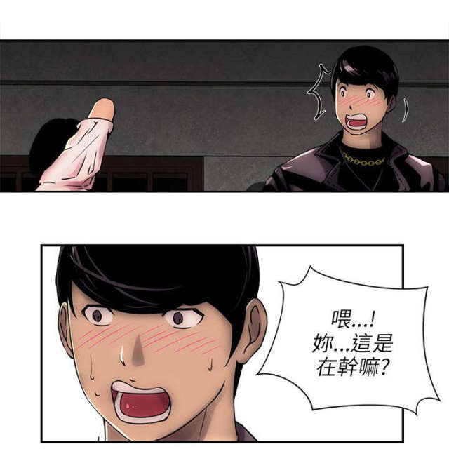 第6话 第 4 页