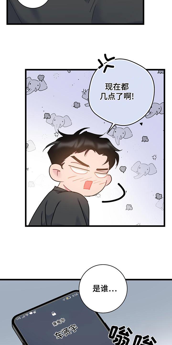第51话 突然 第 23 页