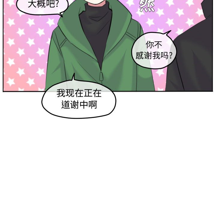 第89话 第 52 页