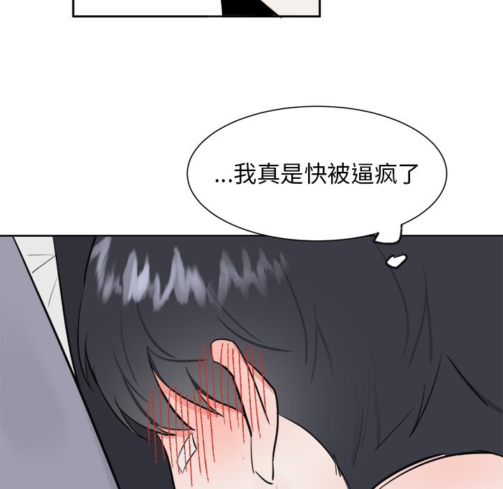第17话 第 47 页