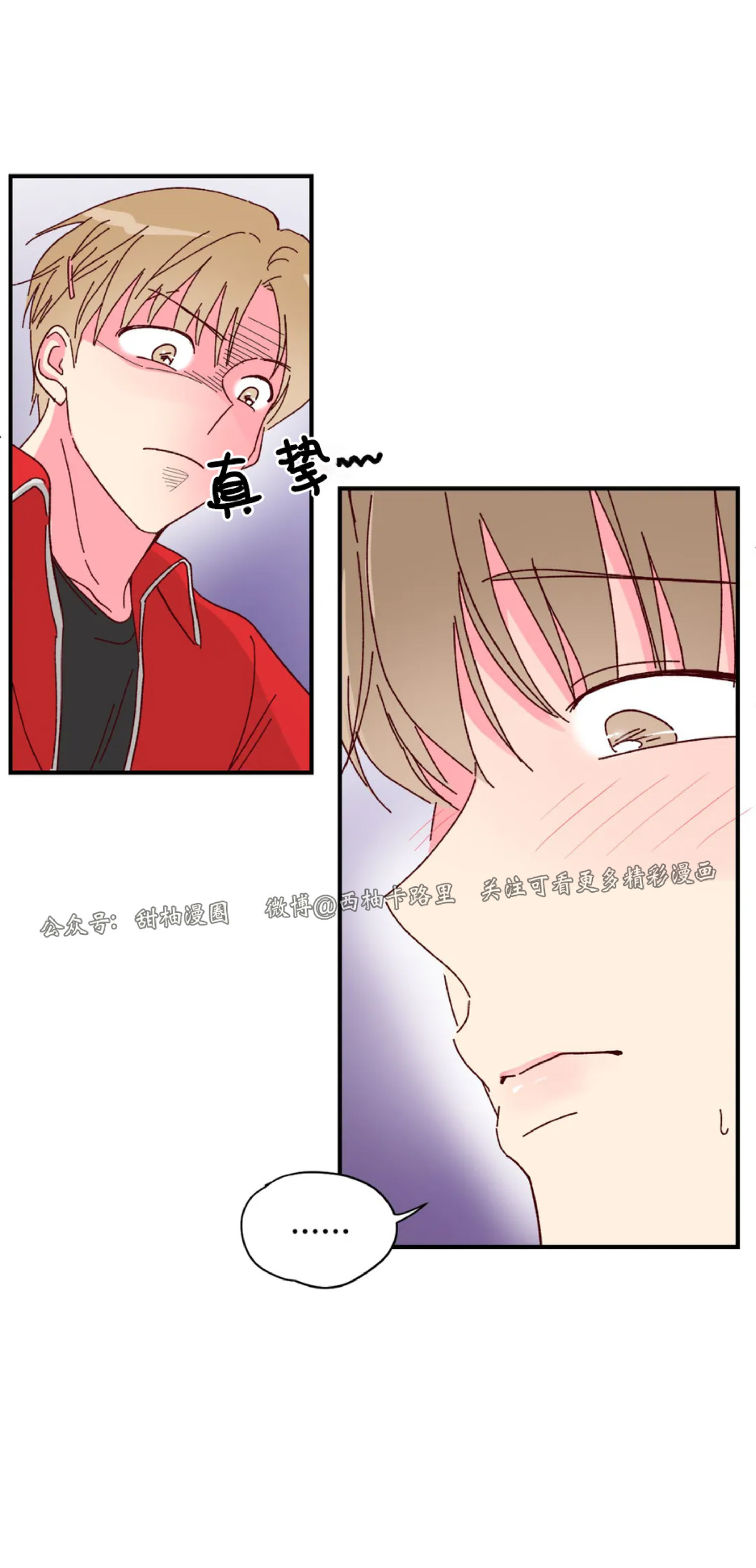 第17话 第 15 页