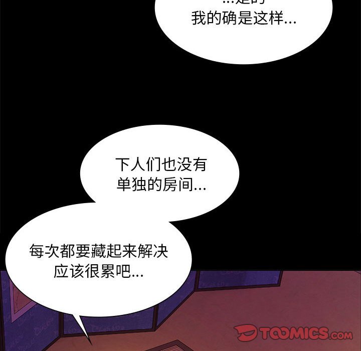 第18话 第 147 页