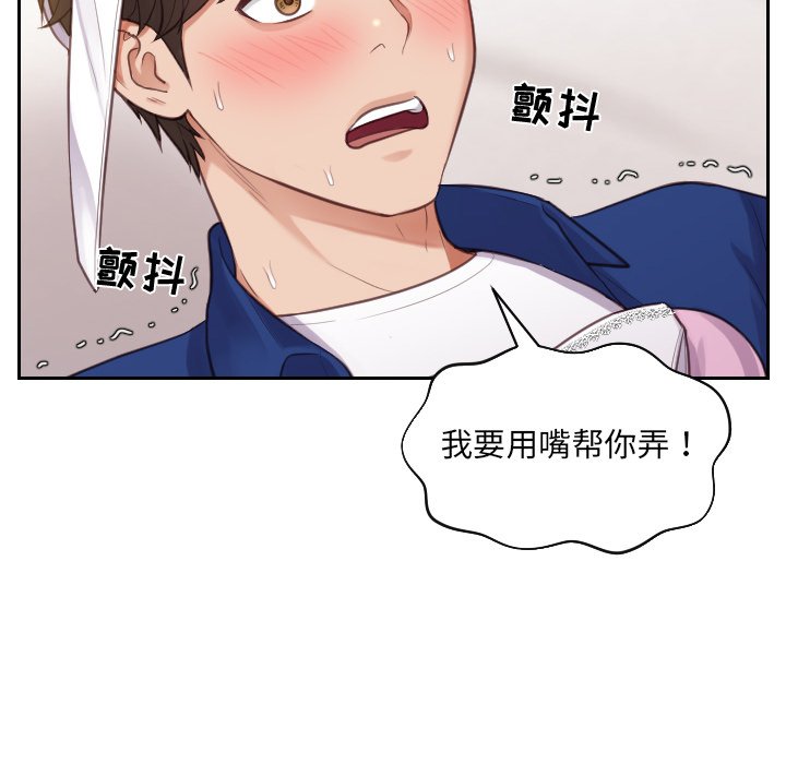 第4话 第 43 页