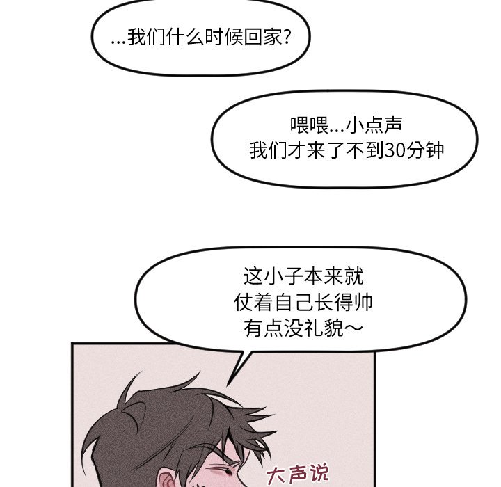 第21话 第 15 页