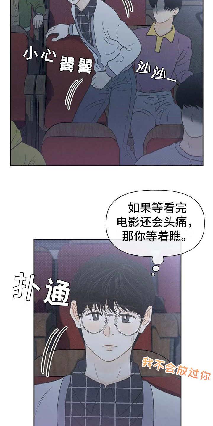 第17话 剧场 第 20 页