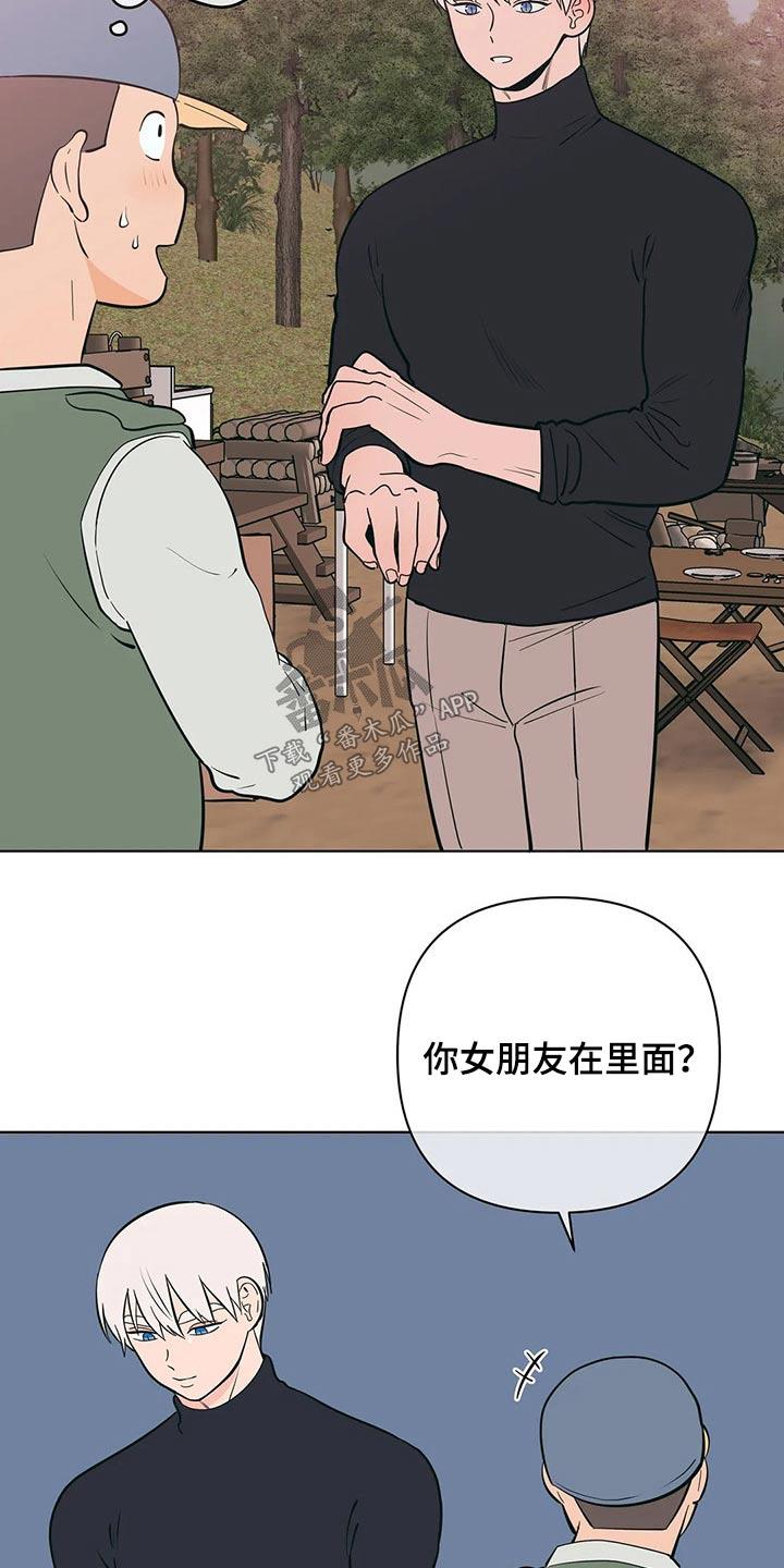 第56话 交往1年 第 10 页